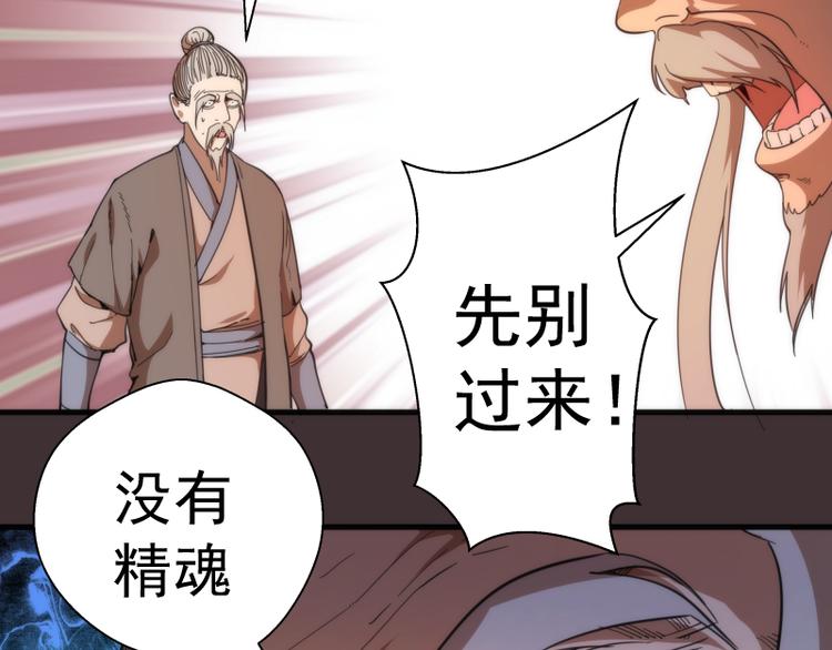 第99话 神兽之战6