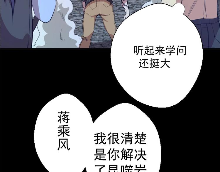 第28话 精魂的用途!93