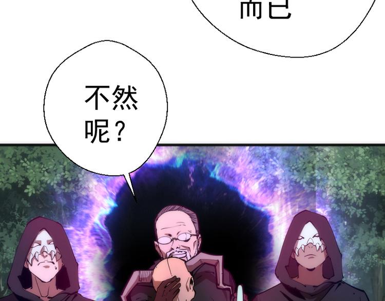 第106话 降临教39