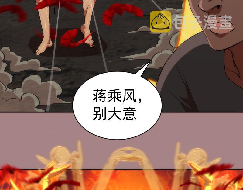 第204话 基德vs米拉黛丝48
