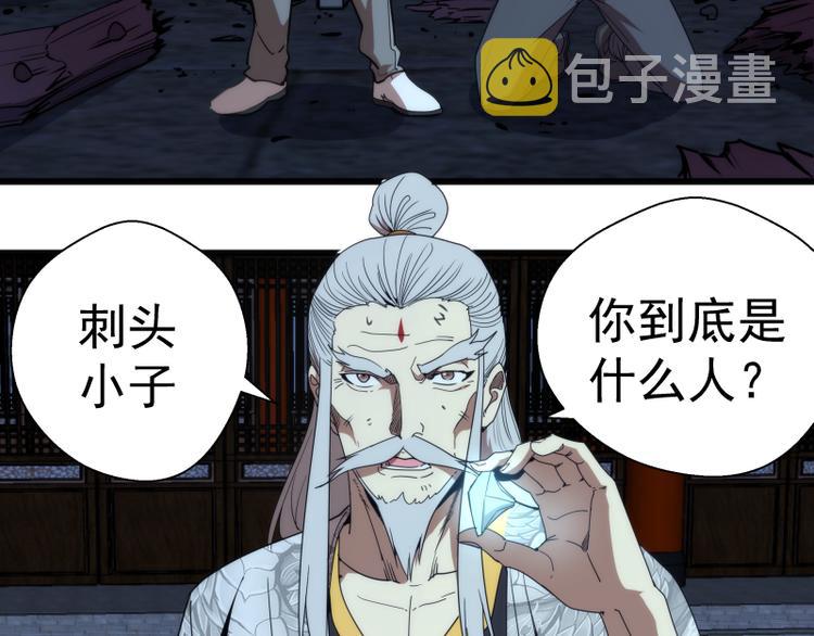 第81话 群魔大会148