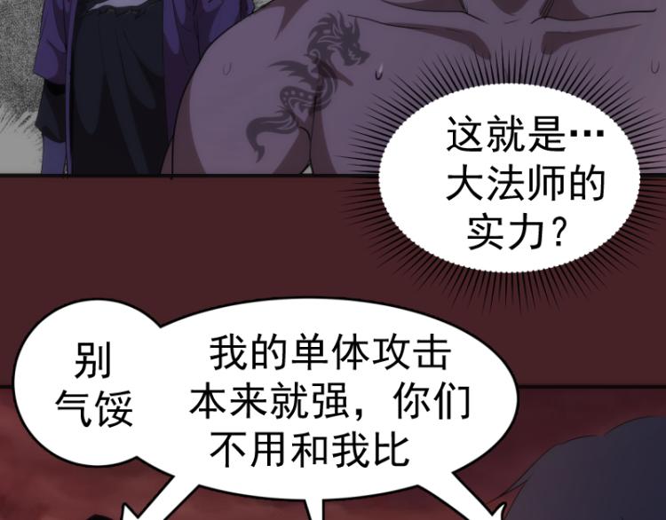 第138话 破关密码133