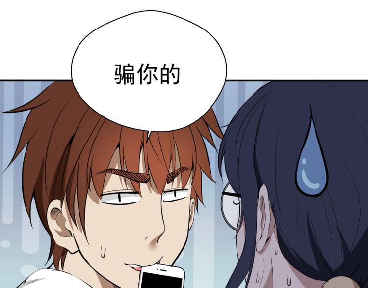 第11话 厄运缠身！43