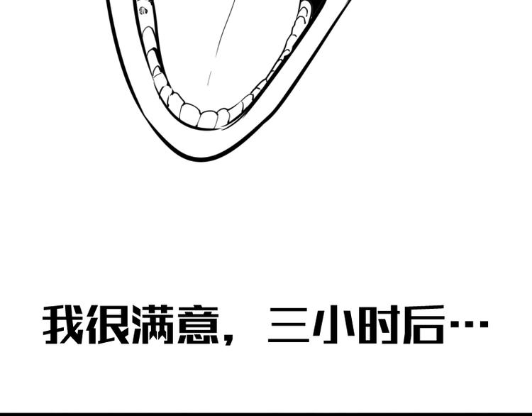 第49话 兵分两路！236