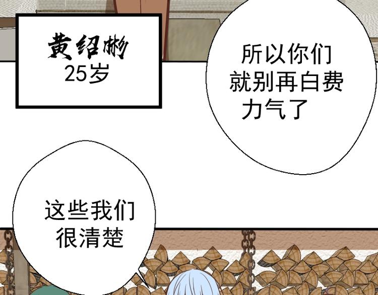 第42话 最不和谐降魔小队！171