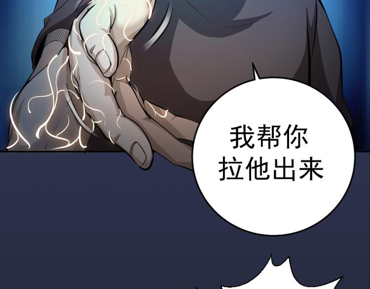 第6话 最后的选择！81