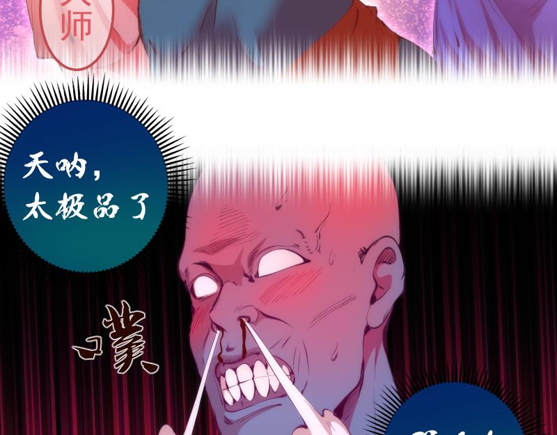 第209话 何教主25