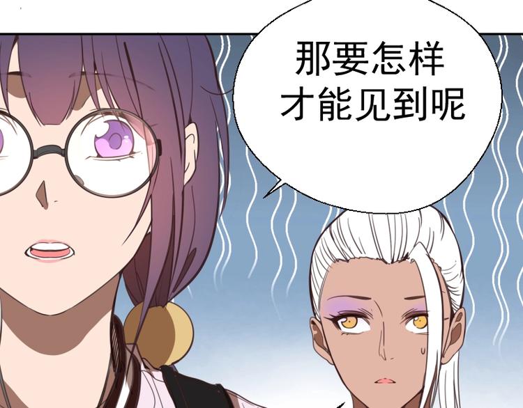 第44话 以身试险！83