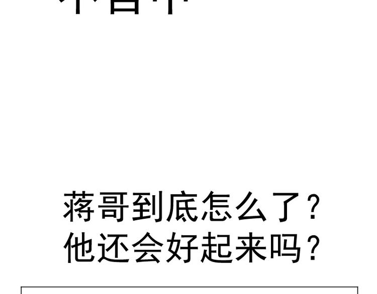 第69话 爱的牺牲！196