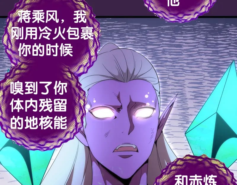 237话 脱胎换骨110