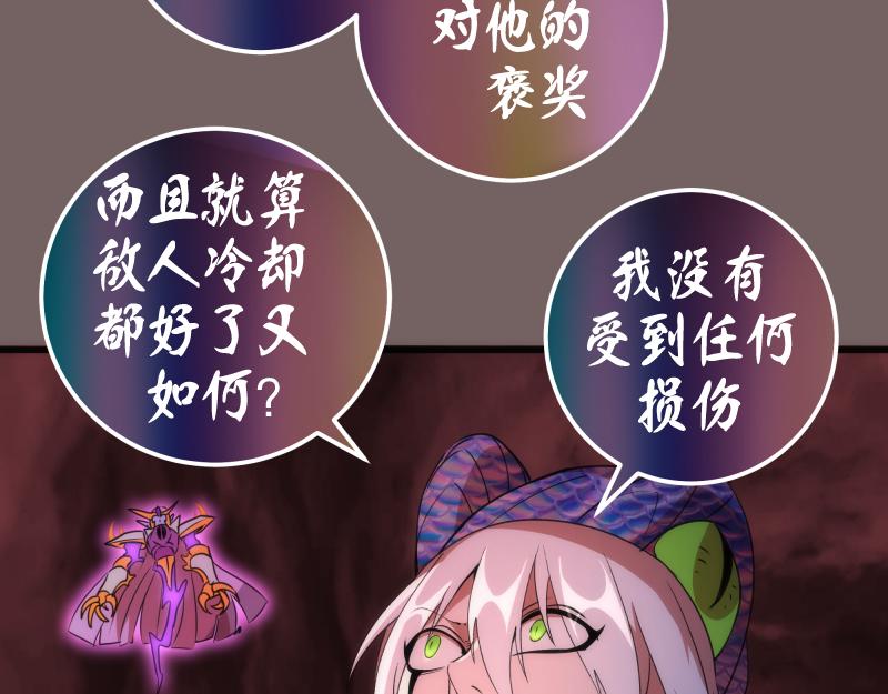 第194话 九尾妖狐65