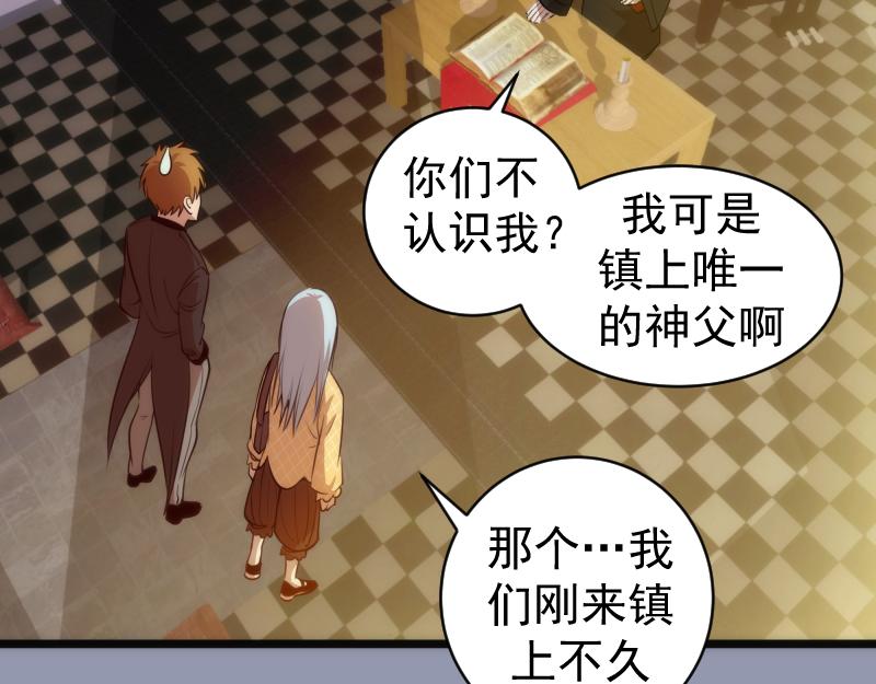 第162话 寻找莉莉丝78
