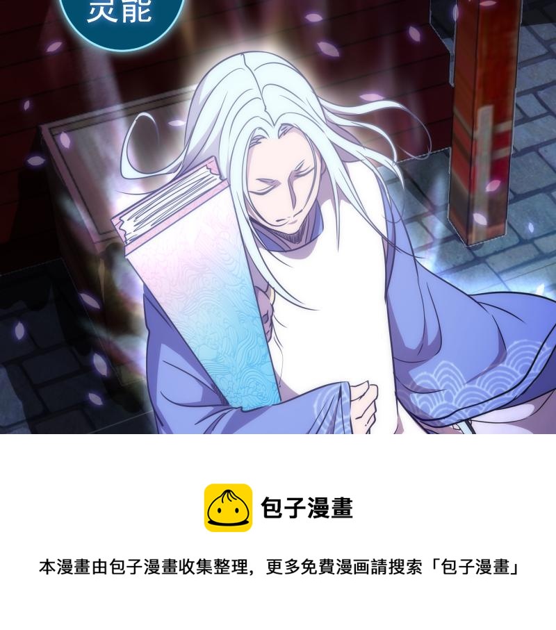 第169话 全军出击！44