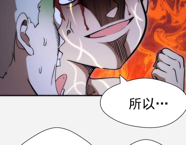 第96话 激光毒龙钻37