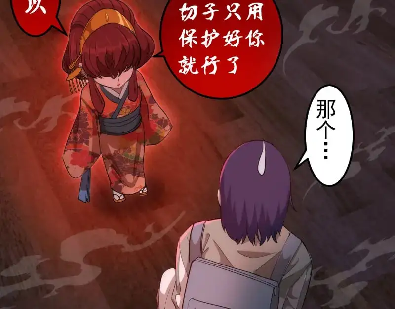第254话 没时间陪你玩54