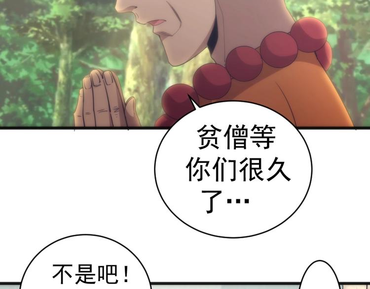 第71话 圣天使！15