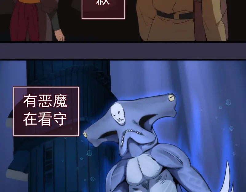 233话 深海救援117