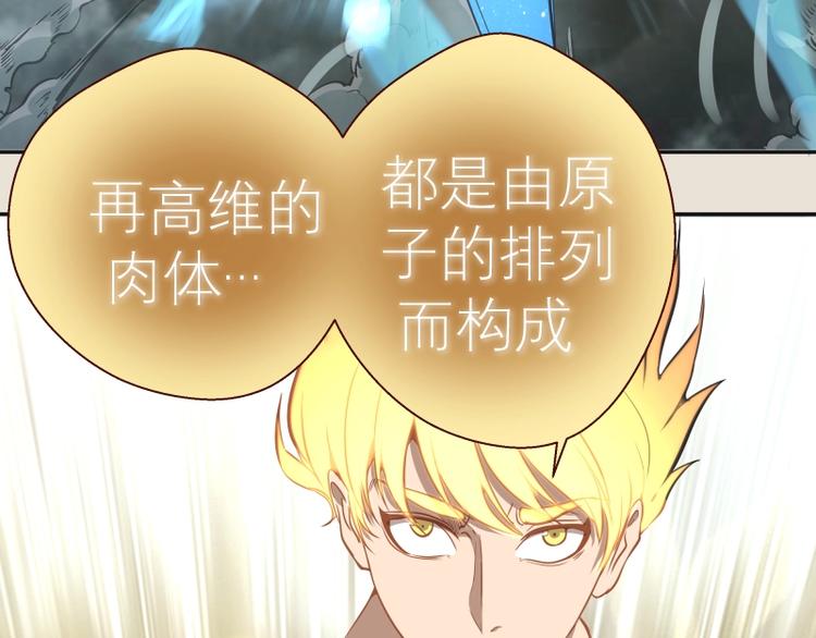 第67话 古魔的最后挣扎！62