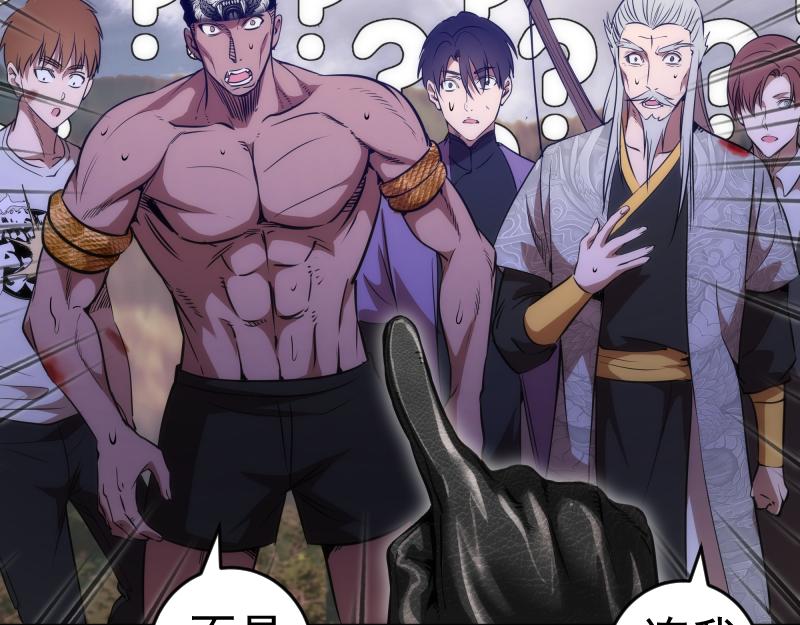第171话 超级恶魔38