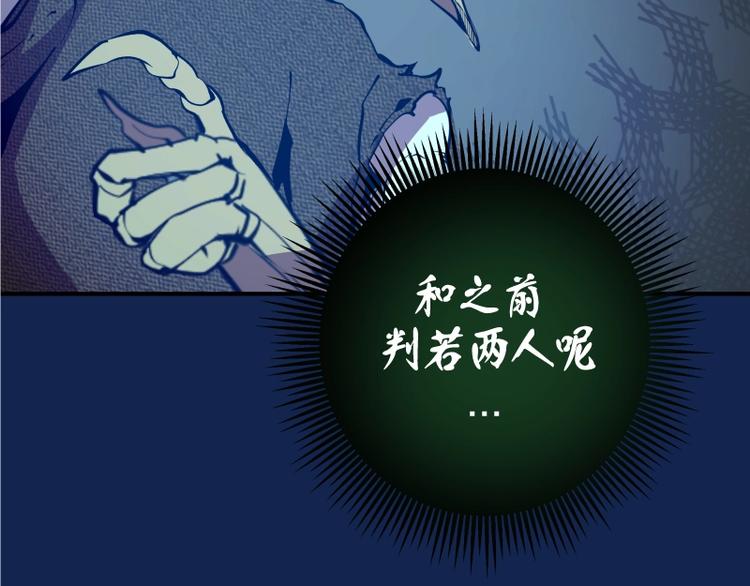 第25话 致命一击！122