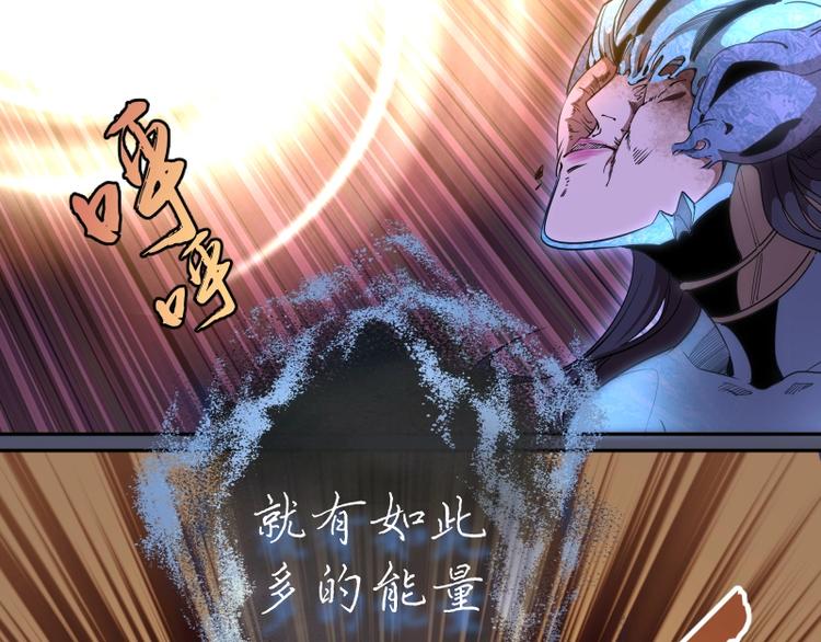 第64话 古魔的恐怖实力！98