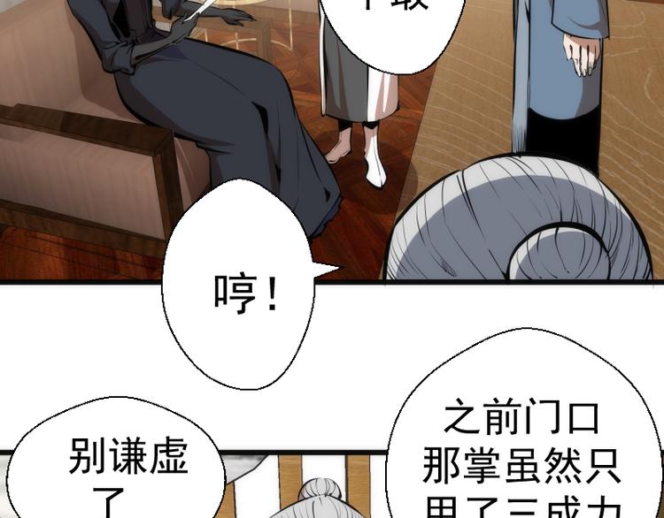 第114话 恶灵跟班6