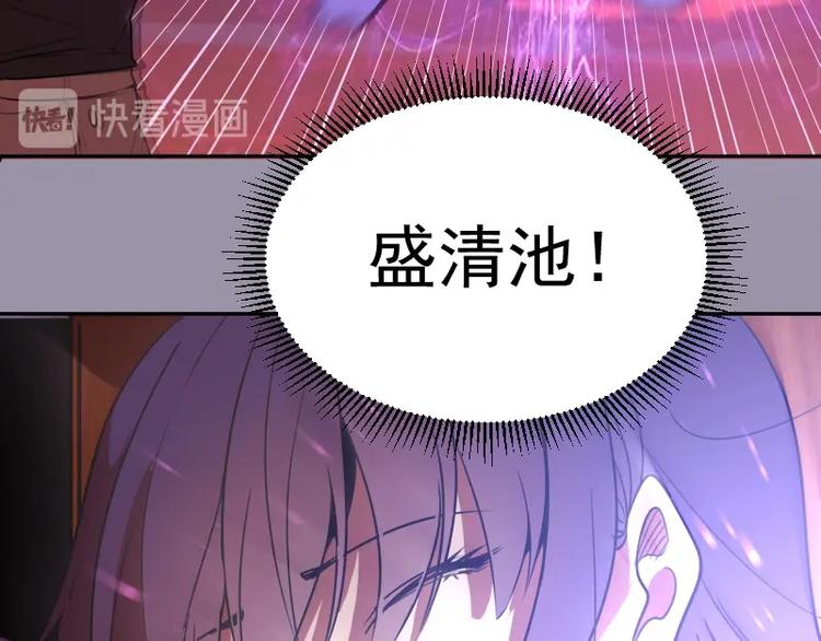 第53话 化形炼体！194