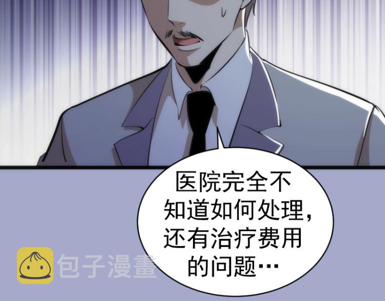 第144话 还我法器！133