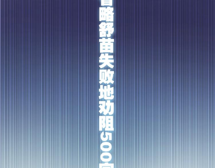 第17话 十日危机161