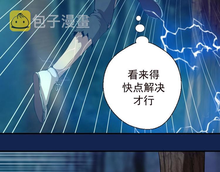 第24话 弑神术！84