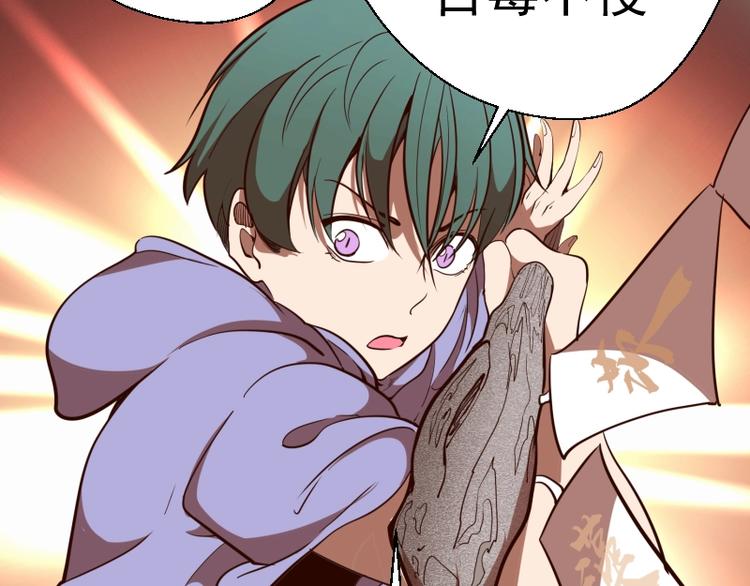 第49话 兵分两路！113