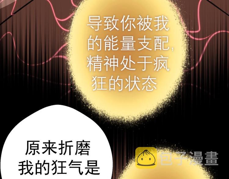 第59话 觉醒！10