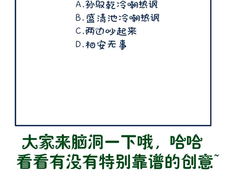 第41话 蒋乘风VS孙驭干！231