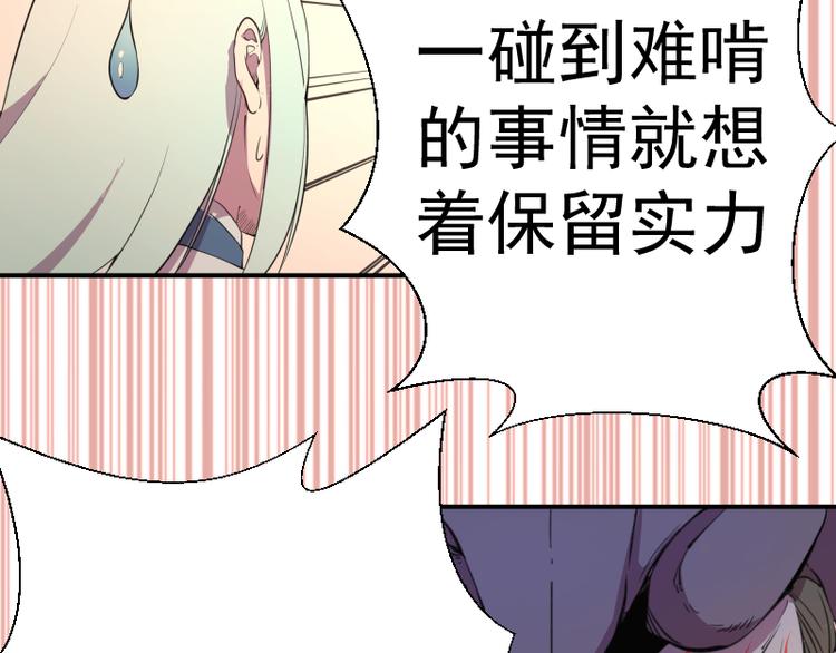 第19话 降魔会议！150
