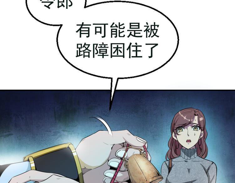 第1话 危险任务！108