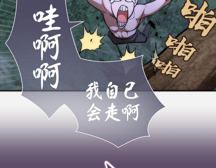 第96话 激光毒龙钻57