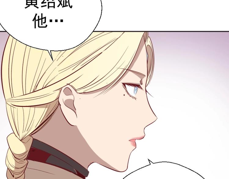 第69话 爱的牺牲！118