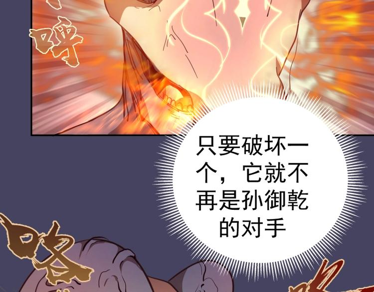 第43话 双修法师VS双头尸王203