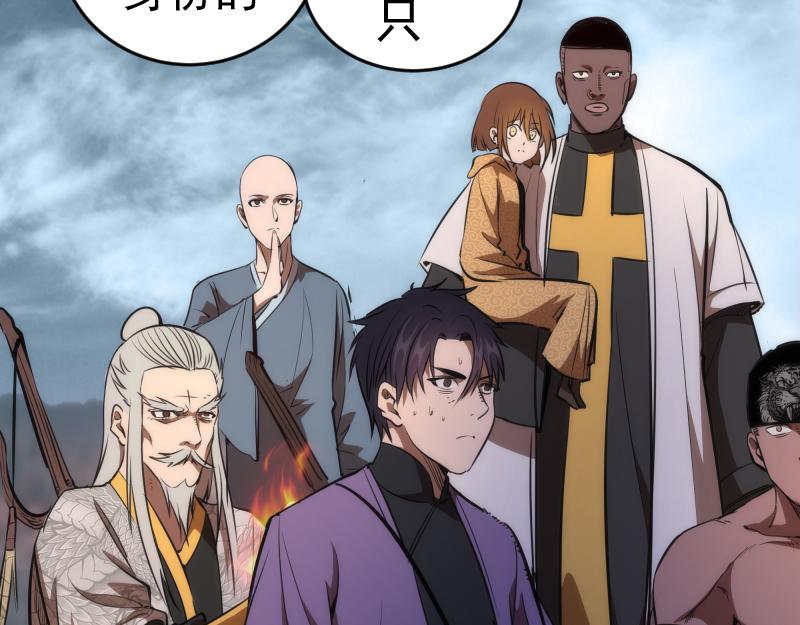 第171话 超级恶魔74
