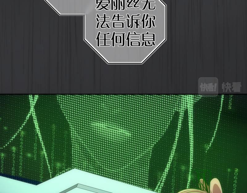 第200话 叛徒（中）14