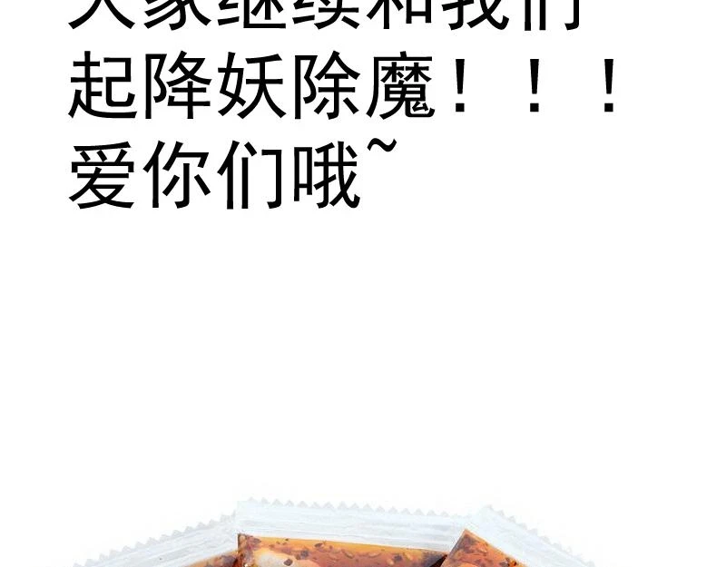 214 最强道士141