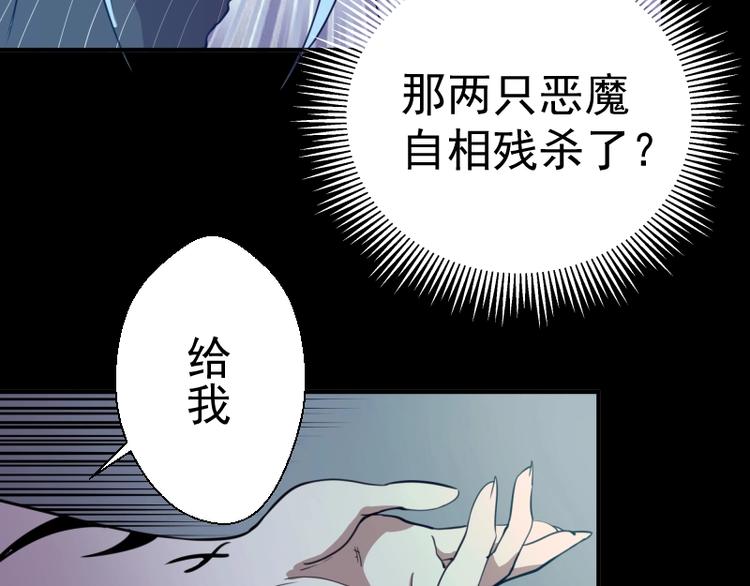 第28话 精魂的用途!118