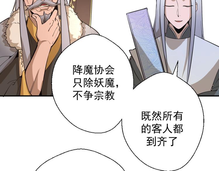 第19话 降魔会议！47