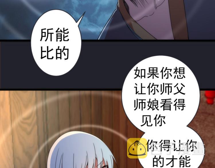 第148话 桃符山旧事（二）101