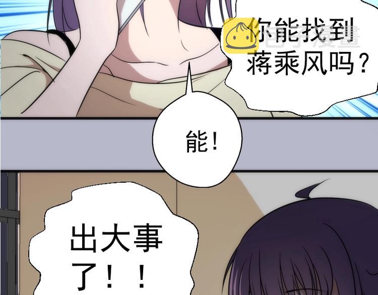 第76话 盛清池的恐惧！147