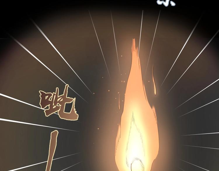 第45话 盛清池的悲痛记忆！23