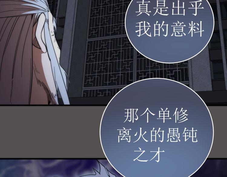 第101话 谁开挂?45