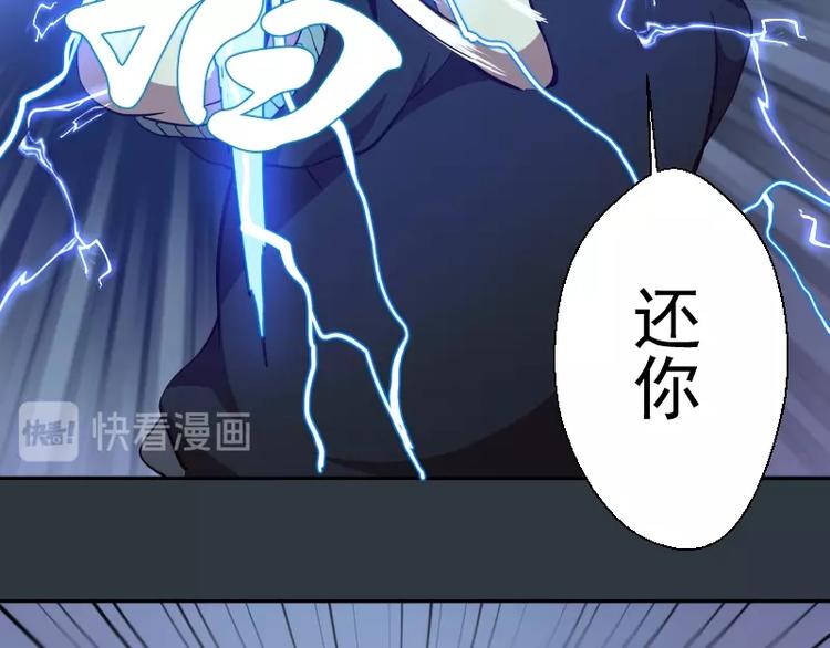 第41话 蒋乘风VS孙驭干！173