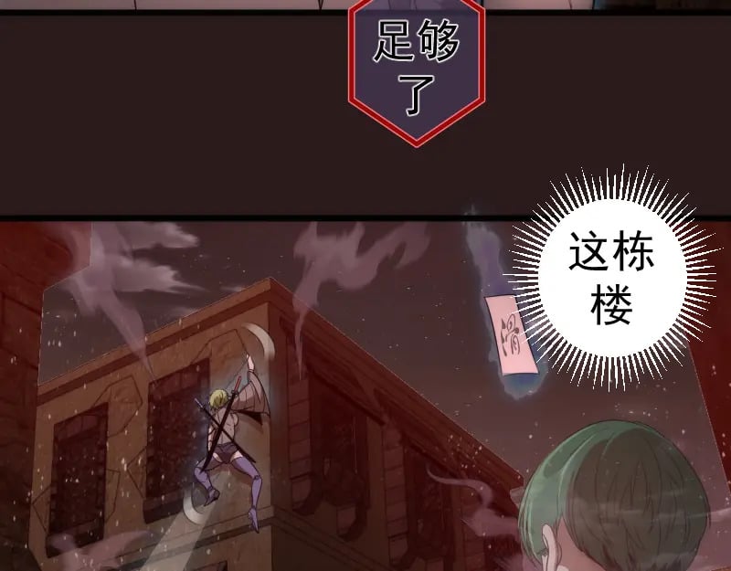 第242话 猎杀115