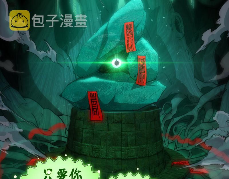 第149话 桃符山旧事(三)93